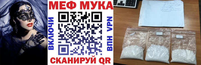 МЕФ мука  Буй 