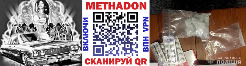 Метадон мёд  что такое наркотик  Буй 